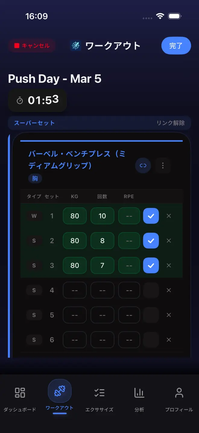 Active workout screen with set logging